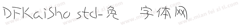 DFKaiSho std字体转换
